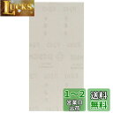 BOSCH(ボッシュ) ネットサンディングシート93x186mm#240(10枚入) 2608621240