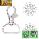 PH PandaHall キーホルダー 回転フック 合金 ナスカン 金具パーツ 20個 42x25mm DIY用 手芸用品 アクセサリーパーツ 手作り ジュエリ...