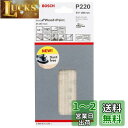 BOSCH(ボッシュ) ネットサンディングシート93x186mm#220(10枚入) 2608621239