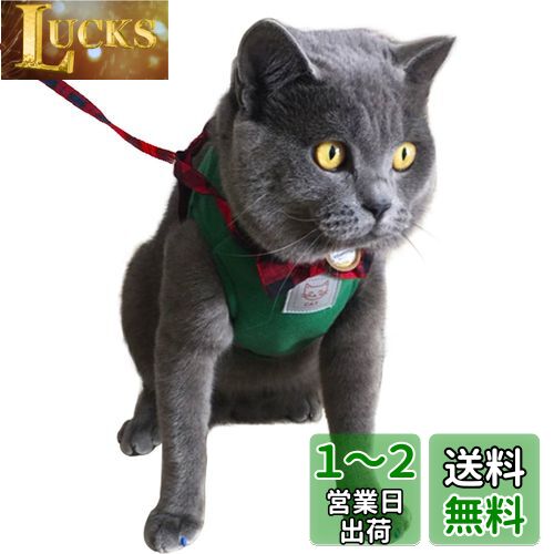 IKENOKOI 猫用ハーネス 牽引ロープ 胴輪 犬用リード お散歩用 お出かけ 簡単脱着式 高い通気性 可愛いデザイン(グリーン L)