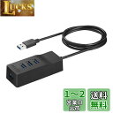 バッファロー BUFFALO USB3.0 セルフパワー 4ポートハブ...(2)