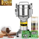 CGOLDENWALL 150g粉末ミル 電動粉砕機 家庭用 穀物ミル 1分間に微粉末・ハイパワー 蓋開けたら作業停止・安全 お米/山椒/胡椒/お茶/小麦粉/こ...