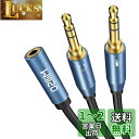 オーディオ変換ケーブル MillSO 3.5mmオーディオ分配ケーブル(4極メス- 3極オス,×2) 3.5mm【マイク付きイヤホンをPCで使用するための変換ケーブル】 金メッキ 30cm(2)