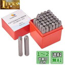 PH PandaHall 打刻印 36個セット 1.5mm アルファベット&数字 レザークラフト 銅板 真鍮板 アルミ版 指輪 アクセサリー 軟質の金属への打刻...