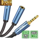 3.5mm変換アダプタケーブル MillSO イヤホン・マイク分配 Y分岐ジャック コネクタケーブル 3極メスx2-4極オス ヘッドセット 変換ケーブル イヤホ...