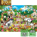 エポック社 3000スモールピース ジグソーパズル PEANUTS ウッドストック ウエディング (73×102cm) 21-108 のり付き ヘラ付き 点数券...