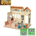 シルバニアファミリー お店 【 森のピザ屋さん 】 ミ-87 STマーク認証 3歳以上 おもちゃ ドールハウス Sylvanian Families エポック社...