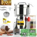 CGOLDENWALL 700g粉末ミル 電動粉砕機 スイング型 穀物用ミル 粉ひき 1分間に微粉末・ハイパワー 蓋開けたら作業停止・安全 お米/お茶/穀物&スパイス・乾燥材料のみ 換え刃あり