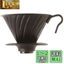 HARIO (ハリオ) V60 メタル コーヒードリッパー コーヒードリップ 1~4杯用 マットブラック VDM-02-MB