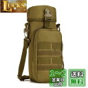 Phoenix Ikki 750mlペットボトル 5.7インチスマホ 収納可能 小物入れ Molleモール対応 迷彩柄 戦術 軍事的 多機能 水筒ポーチ ペットボトルホルダー 斜めがけバッグ ブラウン