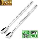 AOOSY スプーン2本セット22.5cm 18/8ステンレス鋼製スプーン アイスコーヒー用ロングスプーン お茶 マドラー アイスクリーム ヨーグルト 大人用 子供用 家族用 鏡面仕上げ