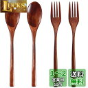 AOOSY カトラリー スプーン フォーク 4点セット 通勤用食器セット 弁当用 携帯便利 学生用 天然木製ディナーセット