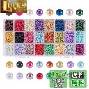 PH PandaHall 約5520個/箱 24色 4mm直径 ガラスビーズ パール ミックス 小さな サテン 光沢 丸玉 DIY・ジュエリー・UVレジン・封入...