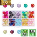 PH PandaHall 約90個/箱 直径12mm ガラスビーズ 10色セット クラックビーズ 透明 ラウンド 丸玉 ビーズ ジュエリー用 アクセサリーパーツ...