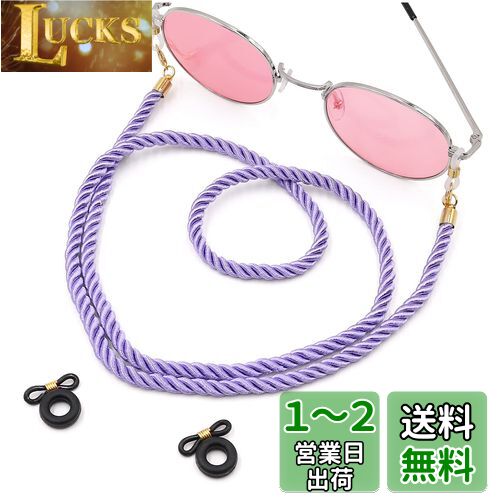 [Kalevel] 眼鏡 チェーン 女性 オシャル ずれ落ち防止 落下防止 ストラップ ロープ 小物 レディース かっこいい グラス ホルダー 母の日 誕生日 女性向け メンズ 男性 プレゼント 実用的 人気(4)