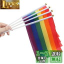 Kingsie レインボー旗 20枚セット フラッグ LGBT 同性愛 プライド 平和 自由 平等 イベント 飾り ポリエステル (14*21cm)