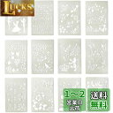Mollytek 12枚セット 描画テンプレート ステンシルシート 子供 製図用テンプレート 手帳用 テンプレート 描画ツール 絵描き道具 塗り絵 DIYアルバ...