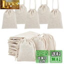 【送料無料】PH PandaHall 約30枚セット コットン 巾着袋 9x8cm 巾着ギフトバッグ プレゼント用ポーチ ジュエリーポーチ 物入れ ラッピング用...