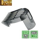 電動バリカン 交換部品 適用 フィリップス バリカン QC5510 QC5530 QC5550 QC5560 QC5570 QC5580のための3-15mmのバリカンのくしのアタッチメントのクリッパー 髪の櫛カット3-15 mm QC 5550フィリップス(2)