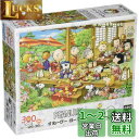 エポック社 300ピース ジグソーパズル PEANUTS すぬーぴー ぱーてぃー (26×38cm) 26-302s のり付き ヘラ付き 点数券付き EPOCH