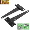 LUCKYBEEドアヒンジ 軽量Tヒンジ 蝶番 4インチの長さ 学校 部屋 T字型 クローゼット キャビネット ゲート ドア ティーヒンジ 金具 ブラック 2個セット