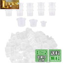 Kingsie インクキャップ 300個セット タトゥーインクカップ 使い捨て ホワイト 半透明 S/M/L