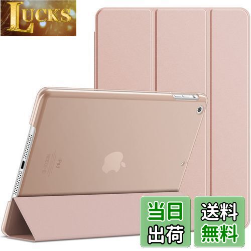 【送料無料】JEDirect iPad Air ケース (第1世代) レザー 三つ折スタンド オートスリープ機能 スマートカバー (ローズゴールド)