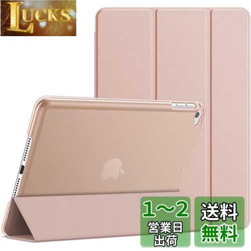 JEDirect iPad mini 4 ケース (iPad mini 5 2019モデル非対応) 三つ折スタンド オートスリープ機能 (ローズゴールド)
