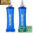 Azarxis ハイドレーション ボトル 折りたたみ水筒 TPU 水筒 携帯式ボトル ウォーターボトル 軽量 給水 ランニング マラソン トレイル 登山 サイクリング アウトドア ソフト フラスク 250ml 350ml 450ml 500ml