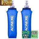 Azarxis ハイドレーション ボトル 折りたたみ水筒 TPU 水筒 携帯式ボトル ウォーターボトル 軽量 給水 ランニング マラソン トレイル 登山 サイクリング アウトドア ソフト フラスク 250ml 350ml 450ml 500ml