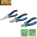 Bosch Professional(ボッシュ) ペンチ・ラジオペンチ・ニッパー3種セット 1600A016BG