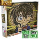 エポック社 3000スモールピース ジグソーパズル 名探偵コナン 名探偵コナン 3000ピースモザイクアート (73×102cm) 21-109 のり付き ヘラ...