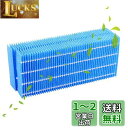 WINYES H060518 H060511 H060509 抗菌気化フィルター ハイブリッド式 加湿器用 加湿フィルター 1枚入り