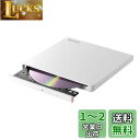 【.co.jp限定】バッファロー BUFFALO ポータブルDVD/CDドライブ USB2.0規格(USB3.0ポート搭載のパソコンでも利用可能) 国内メーカー Window/Mac ホワイト DVSM-PLV8U2-WH/N