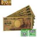 Kingsie 風水 お札 6枚セット レプリカ 金運アップ ゴールド (GOLD999999 ゾロ目) 金運御守 開運アイテム バージョン (壱万円札)