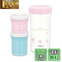 サーモス(THERMOS) まほうびんの離乳食ケース 130ml+90ml JBW-240 ピンク