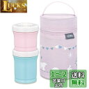 サーモス(THERMOS) 保冷ポーチ付き離乳食ケース 130ml+90ml NPE-240 ピンク