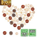 PH PandaHall 約120個 6種 ボタン 木製ボタン 染めボタン 縫製ボタン ウッドボタン アースカラー カラフル 縫製 結婚式 装飾用 手芸材料 素材 DIY