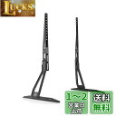 FITUEYES ユニバーサルテレビテーブルトップスタンド テレビスタンドベース 高さ調節可能 角度調整可能 省スペース 耐荷重50kg 27インチ〜55インチ...