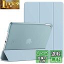 JEDirect iPadair2 ケース 三つ折スタンド オートウェイクアップ/スリープ機能iPad Air 2用 (ライトブルー)