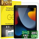 JEDirect iPad 9 / 8 / 7 (10.2インチ、2021/2020/2019モデル、第9/8/7世代用) 強化ガラス 液晶保護フィルム 1枚セット