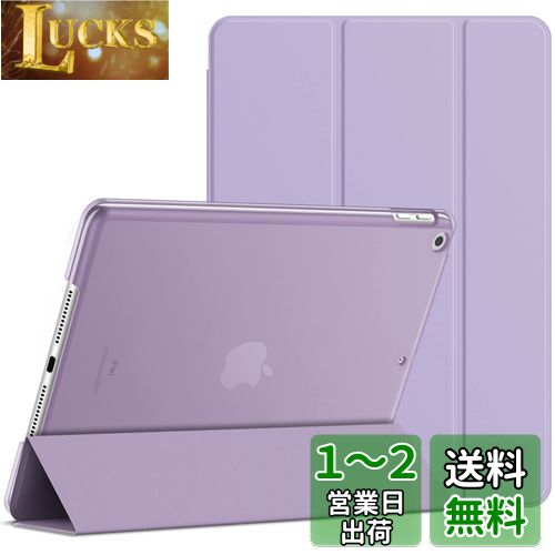 JEDirect iPad 9/8/7 ケース (10.2インチ 2021/2020/2019モデル 第9/8/7世代用) ケース 三つ折りスタンド 耐衝撃カバー オートウェイクアップ/スリープ機能 (ライトパ)