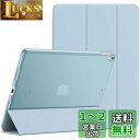 JEDirect iPad Air 3(2019)とiPad Pro 10.5(2017) 用ケース 三つ折スタンド オートスリープ機能 (ライトブルー)