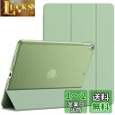 JEDirect iPad Air 3(2019)とiPad Pro 10.5(2017) 用ケース 三つ折スタンド オートスリープ機能 (抹茶グリーン)(2)