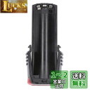 ボッシュ(BOSCH) 3.6V 2.0Ahリチウムイオンバッテリー 1607A350CN