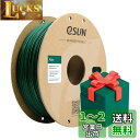eSUN PLA Plus 3Dプリンターフィラメント PLA+ 寸法精度+/-0.03mm、1.75mm径 3Dプリンター用 正味量1KG (2.2LBS) スプール造形材料PLA材料 (グリーン)