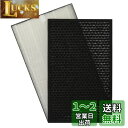 WINYES FZ-D50DF 脱臭フィルター 1枚入り と FZ-D50HF 集じんフィルター 1枚入り 加湿空気清浄機用 KC-L50-W KI-LS50-...