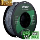 eSUN Flexible TPU 3Dプリンターフィラメント TPU 95A 1.75mm径 寸法精度+/-0.05mm、3Dプリンター用FLEX弾性樹脂フィラメント素材 柔軟性も耐久性も優れる 正味量1KG (2.2LBS) スプール造形材料 (グレー)