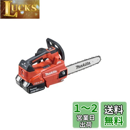 ޥ ż󥽡 ɥС250mm  18V+18V 6AhХåƥ2ܡŴ MUC256DGFR