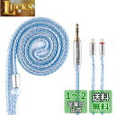 Yinyoo イヤフォン ケーブル 0.78mm 2pin 3.5mm YYX4849 銀メッキ線 16芯イヤホン リケーブル 音質改善 イヤフォン ケーブル ...